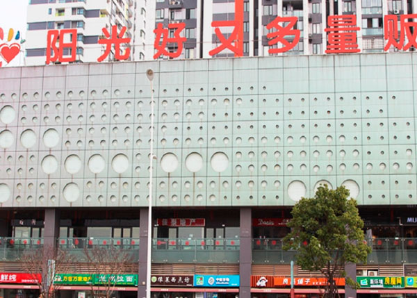 江夏100陽(yáng)光好又多量販